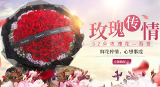 湖北随州市随县万和镇倒峡村鲜花速递
